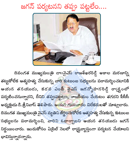 d.srinivas,ys jagan  d.srinivas, ys jagan